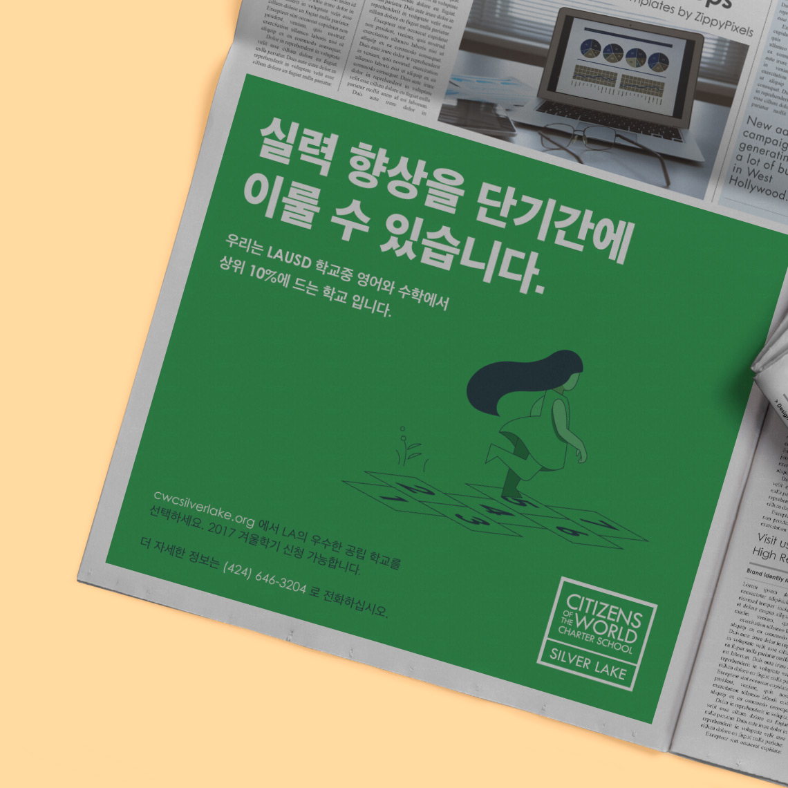 Citizens of the World Korean Newspaper Ad designed by Kilter